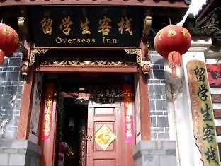 Overseas Inn Lijiang  Luaran gambar